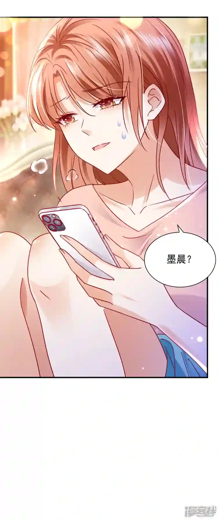 豪门天价前妻第718话 我会有新的开始吗？