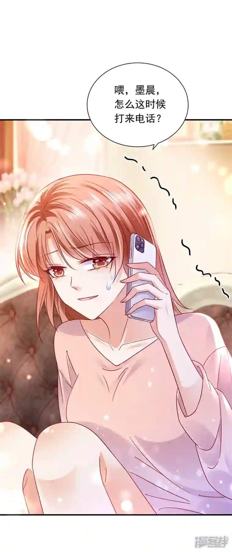 豪门天价前妻第718话 我会有新的开始吗？