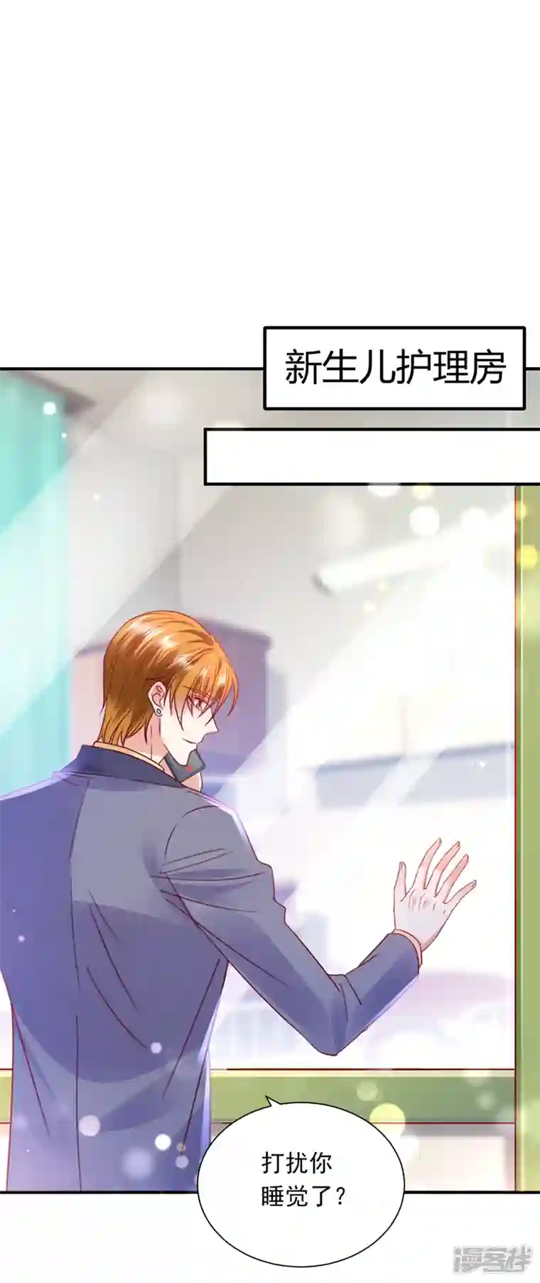 豪门天价前妻第718话 我会有新的开始吗？