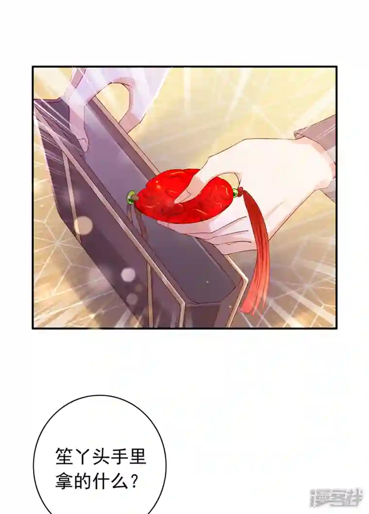 豪门天价前妻第720话 那是…真正的血玉！