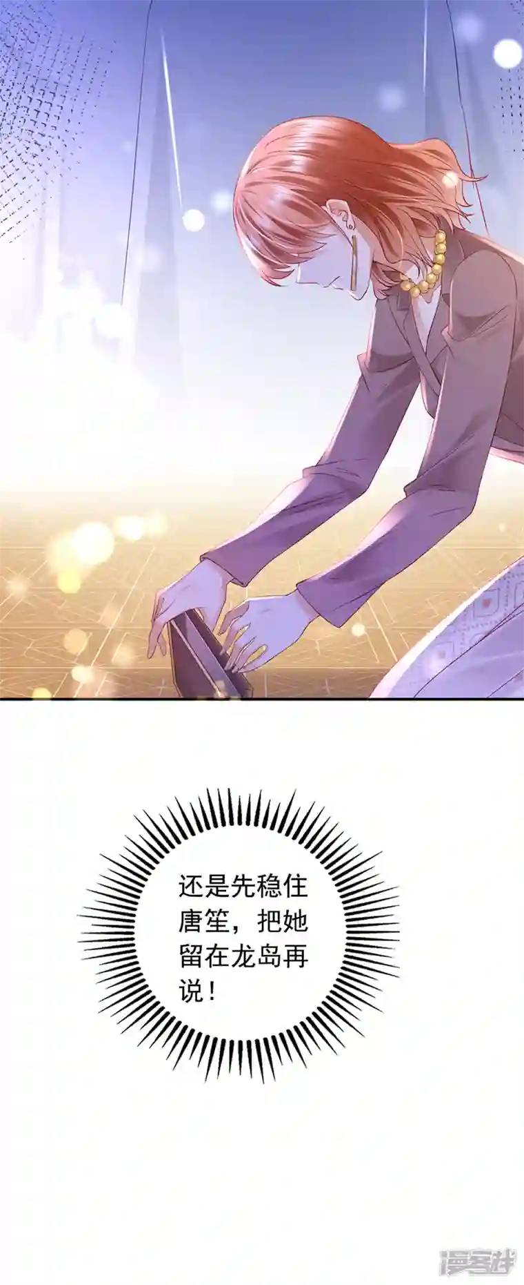 豪门天价前妻第720话 那是…真正的血玉！