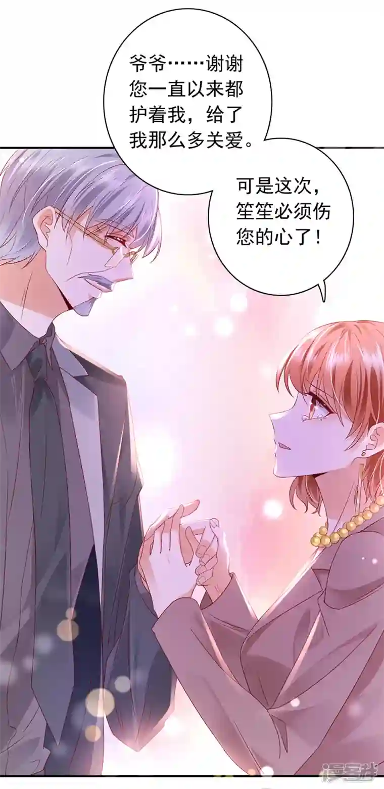 豪门天价前妻第720话 那是…真正的血玉！