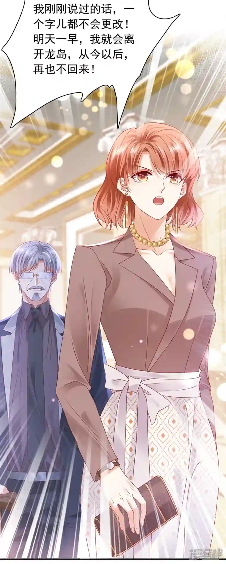 豪门天价前妻第720话 那是…真正的血玉！