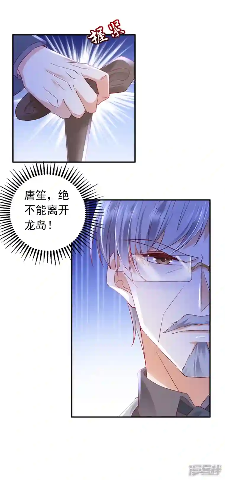 豪门天价前妻第720话 那是…真正的血玉！