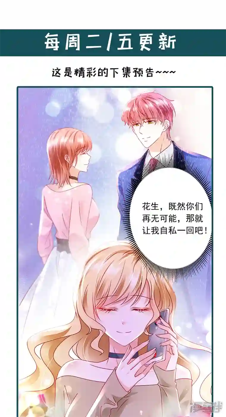 豪门天价前妻第720话 那是…真正的血玉！