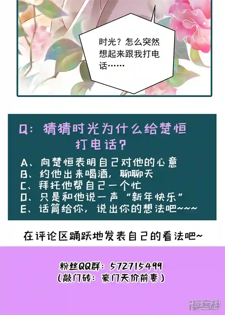 豪门天价前妻第720话 那是…真正的血玉！
