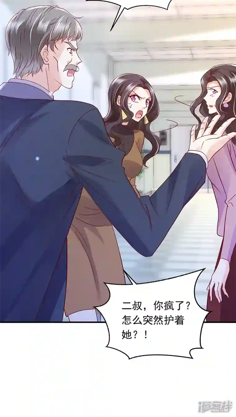 豪门天价前妻第722话 爷爷他，会死吗？