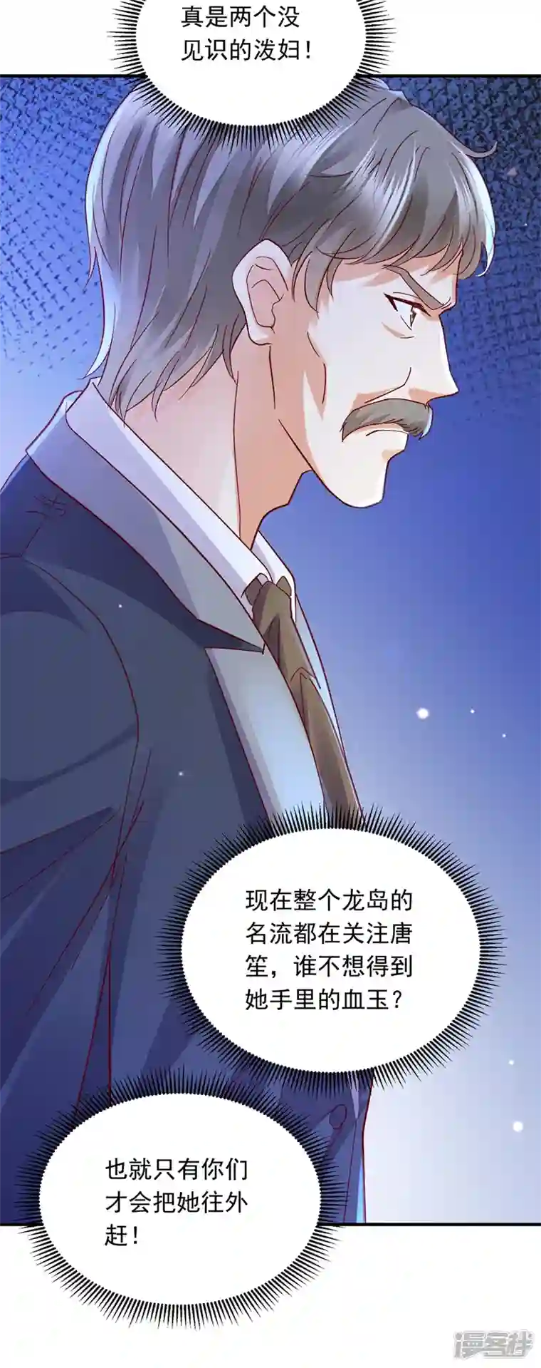 豪门天价前妻第722话 爷爷他，会死吗？