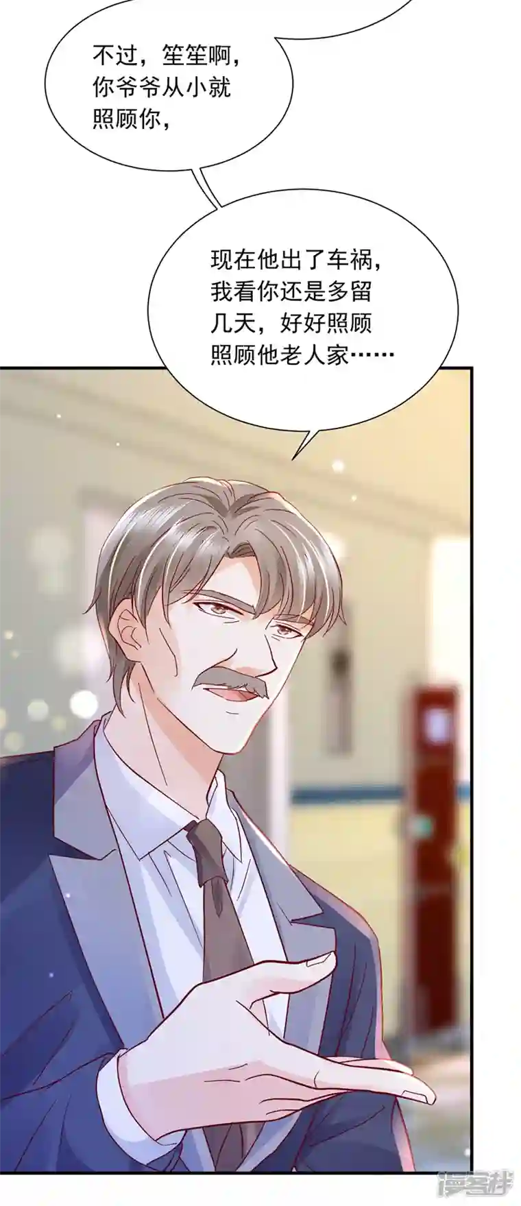 豪门天价前妻第722话 爷爷他，会死吗？