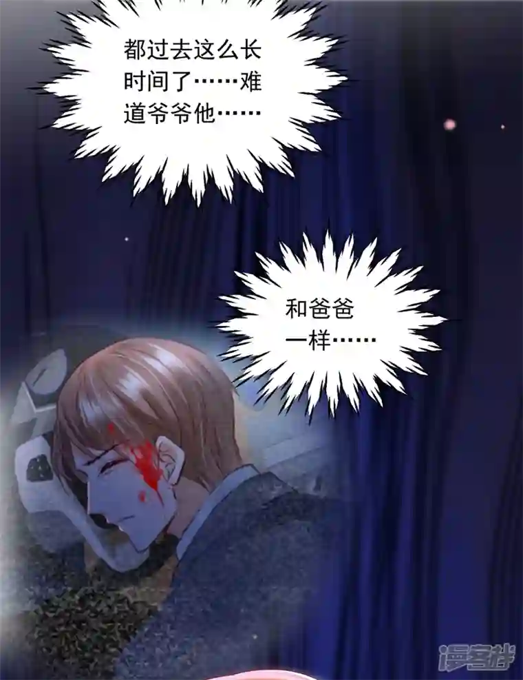 豪门天价前妻第722话 爷爷他，会死吗？