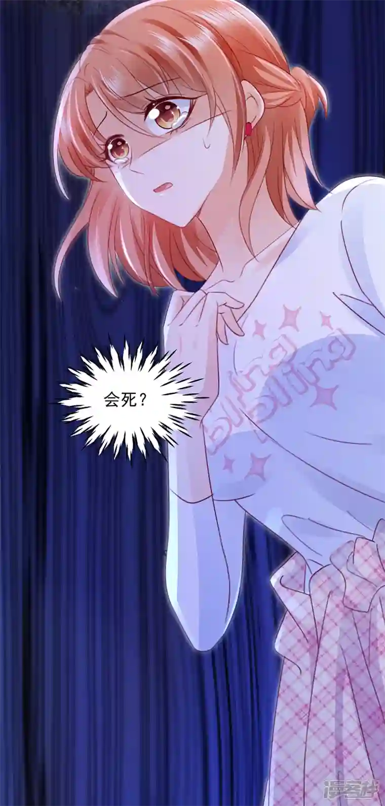 豪门天价前妻第722话 爷爷他，会死吗？