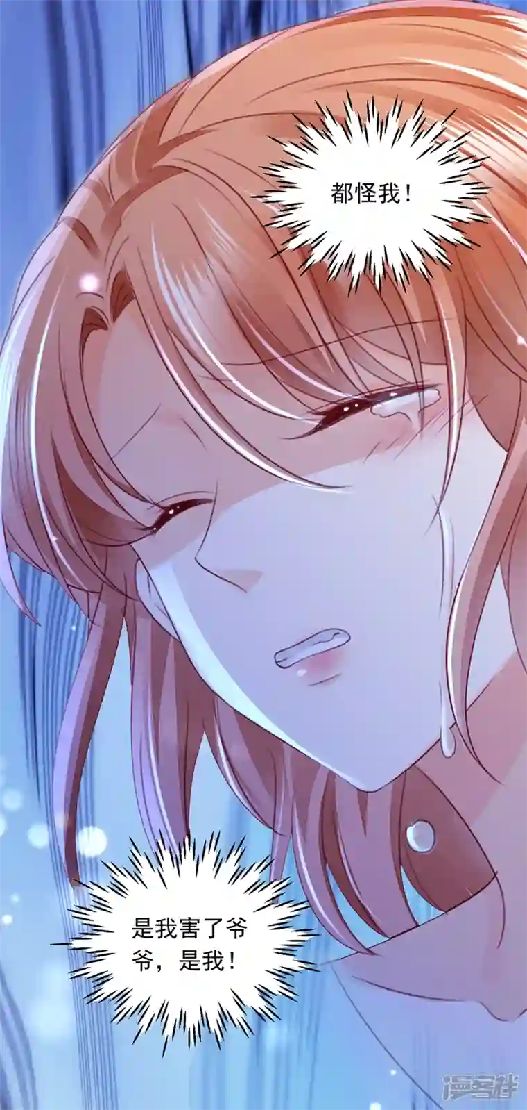 豪门天价前妻第722话 爷爷他，会死吗？