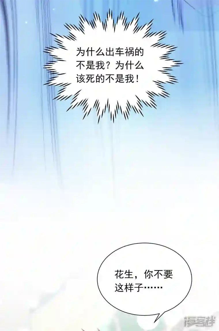 豪门天价前妻第722话 爷爷他，会死吗？