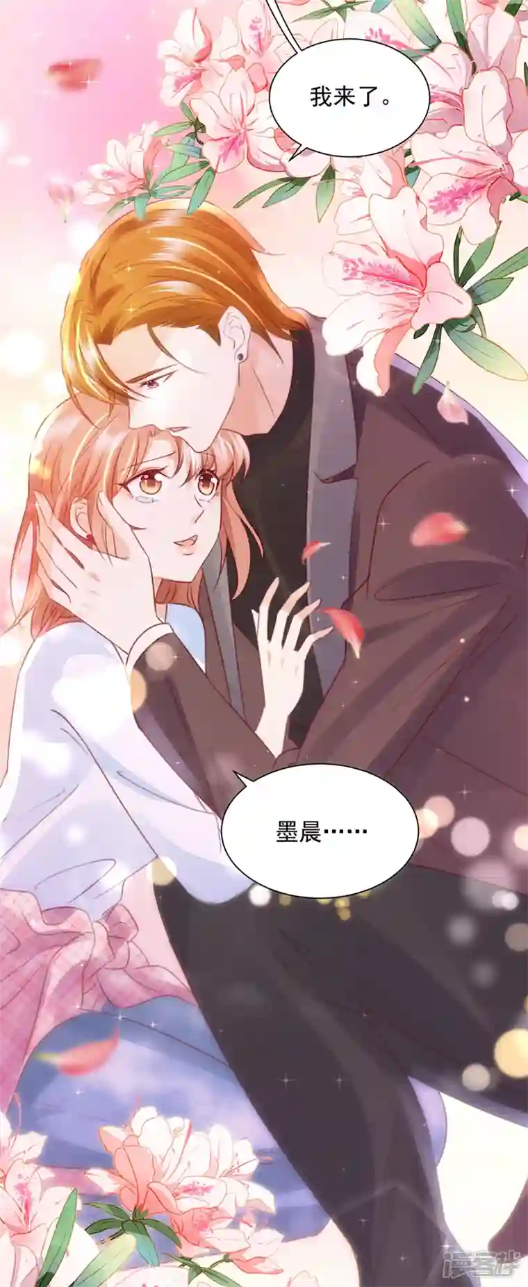 豪门天价前妻第722话 爷爷他，会死吗？