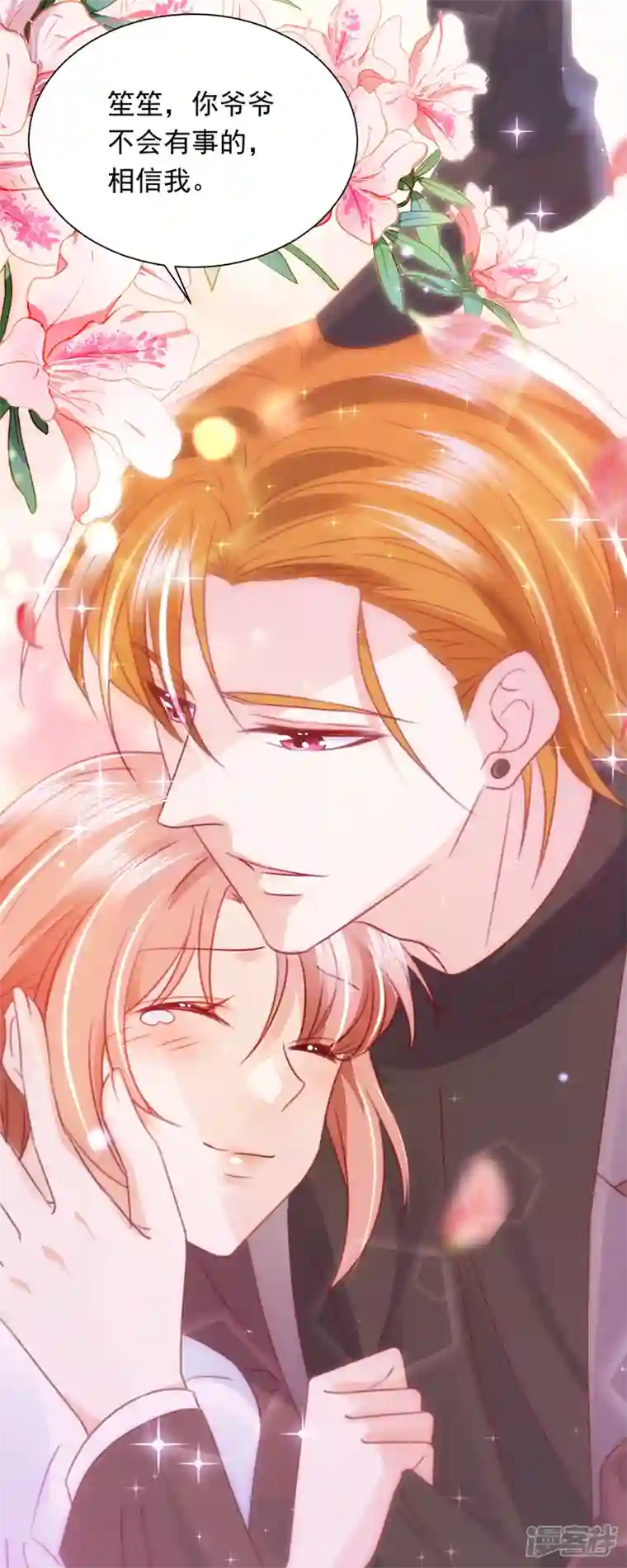 豪门天价前妻第722话 爷爷他，会死吗？