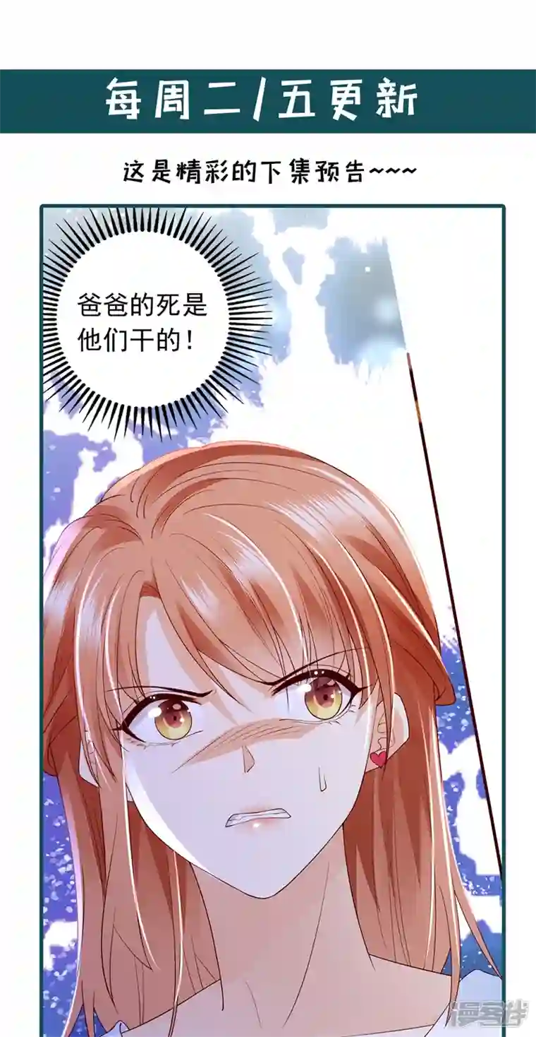 豪门天价前妻第722话 爷爷他，会死吗？