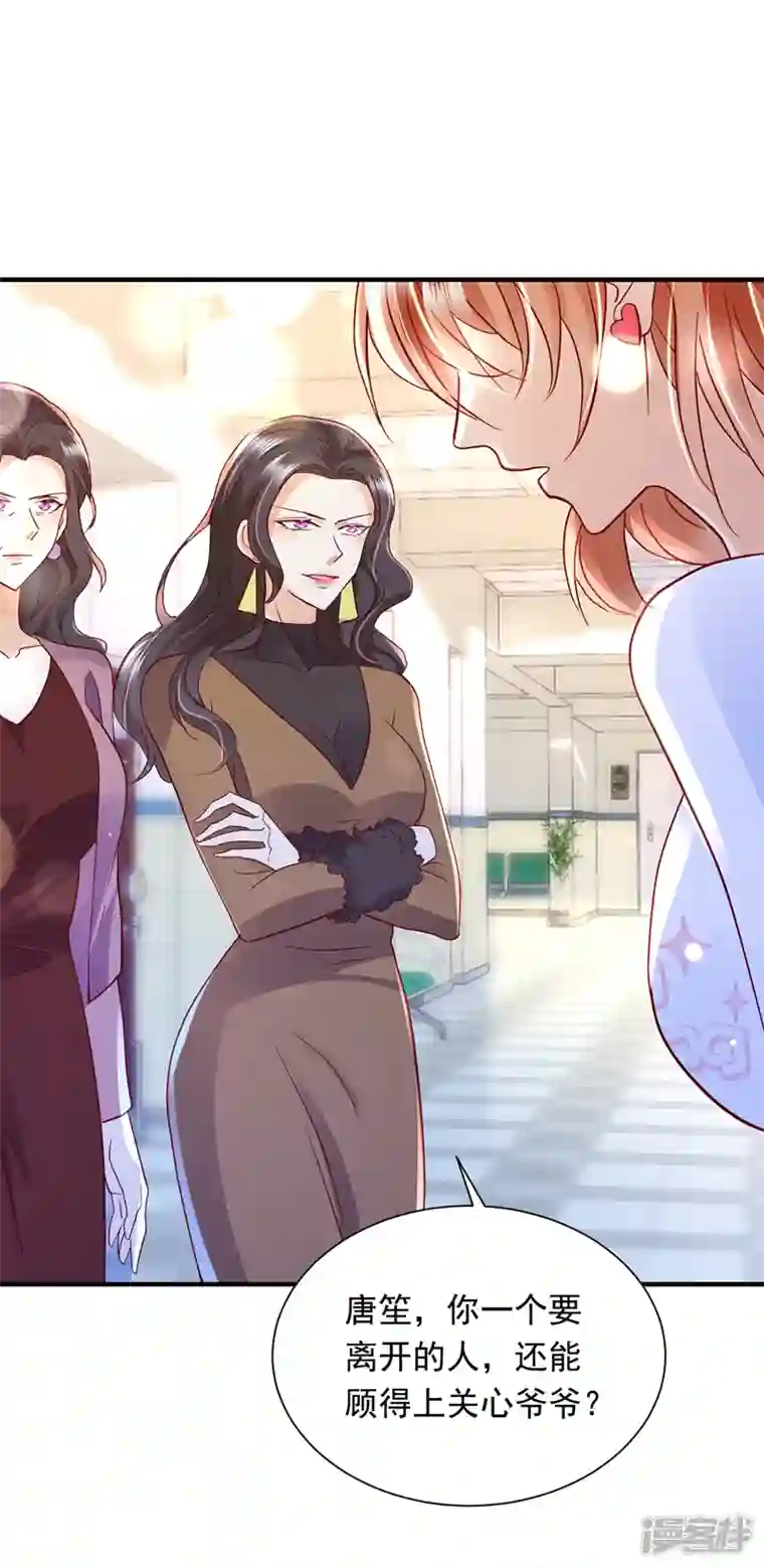 豪门天价前妻第722话 爷爷他，会死吗？