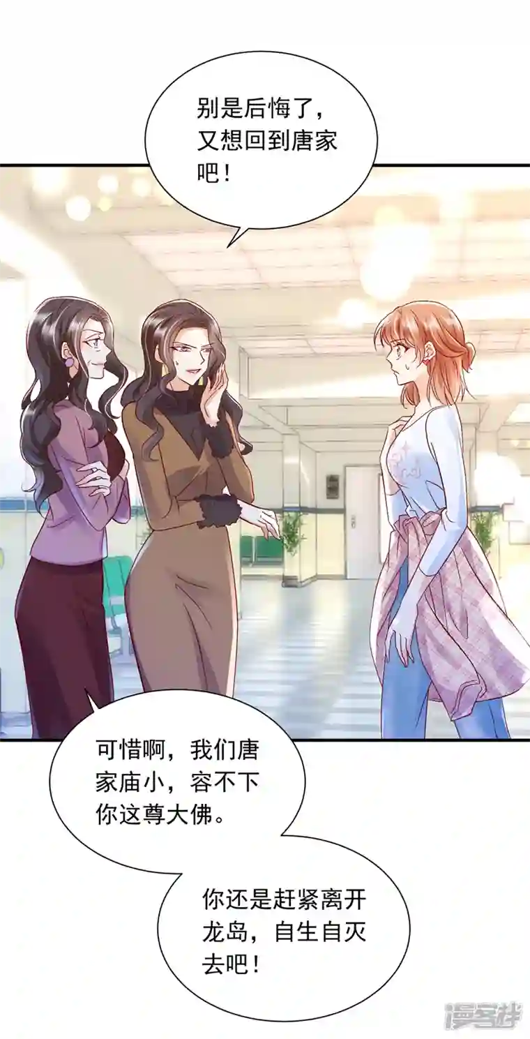 豪门天价前妻第722话 爷爷他，会死吗？