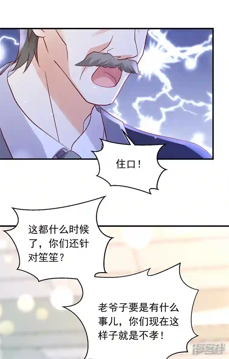 豪门天价前妻第722话 爷爷他，会死吗？