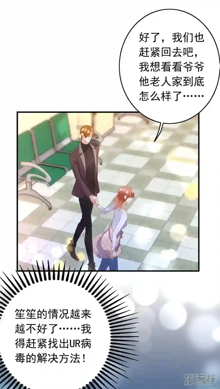 豪门天价前妻第723话 他是…唐二爷？！