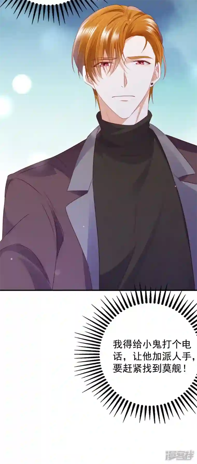 豪门天价前妻第723话 他是…唐二爷？！