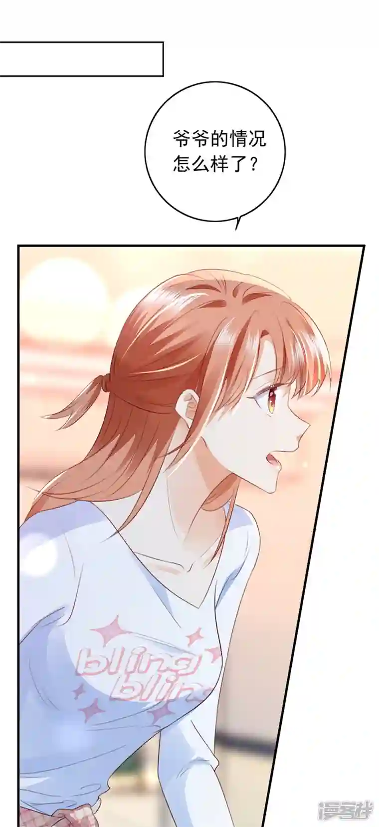 豪门天价前妻第723话 他是…唐二爷？！