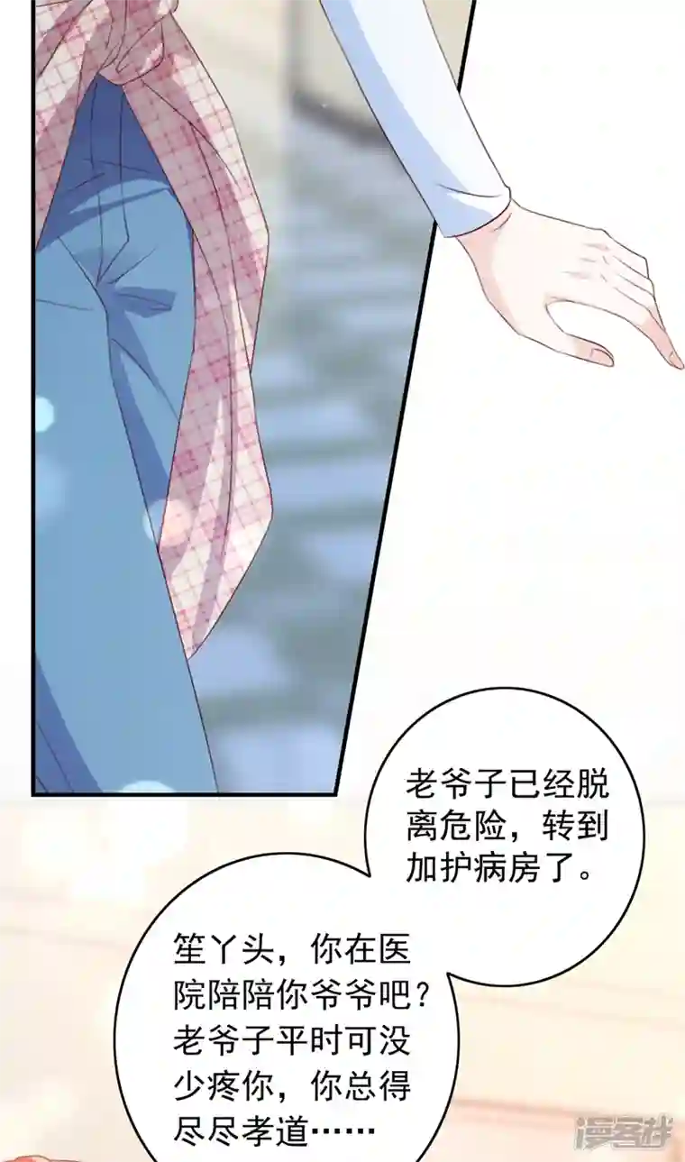 豪门天价前妻第723话 他是…唐二爷？！