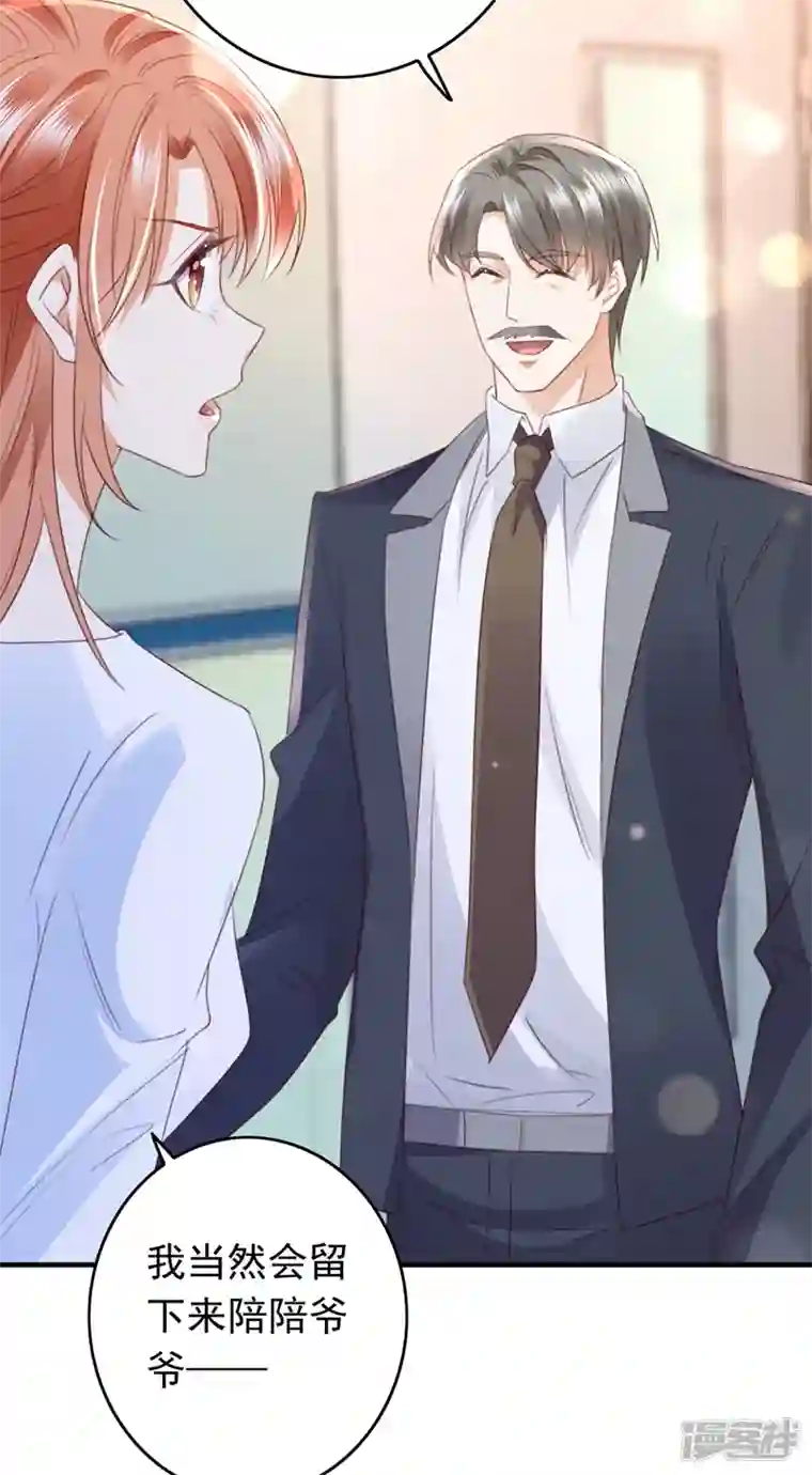 豪门天价前妻第723话 他是…唐二爷？！