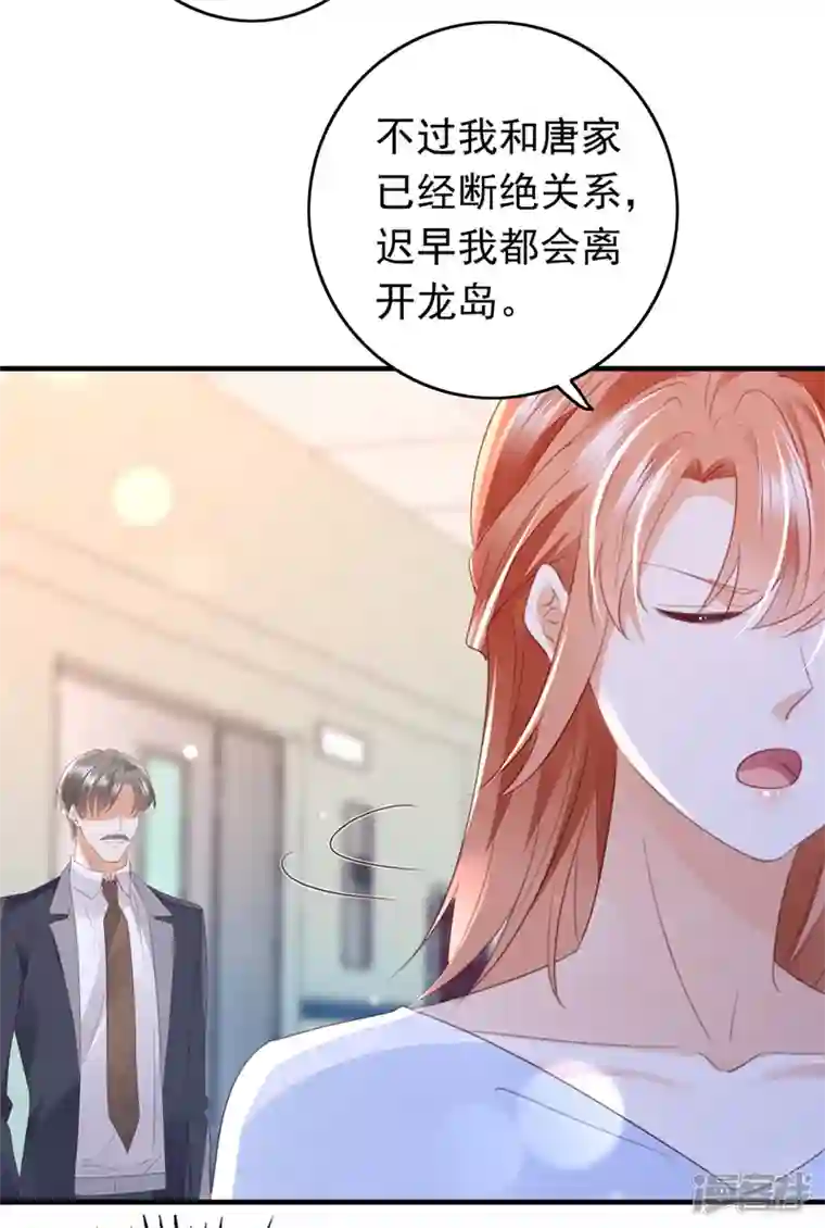 豪门天价前妻第723话 他是…唐二爷？！