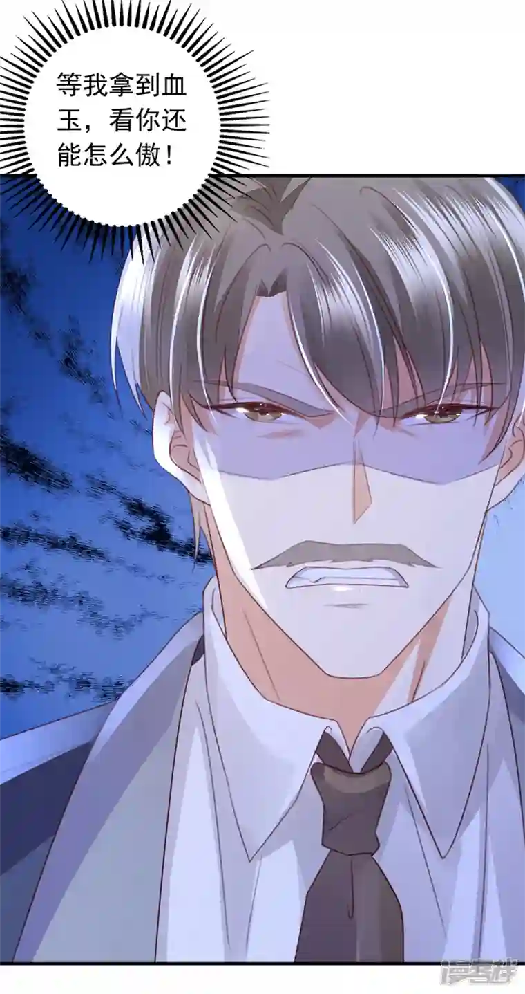 豪门天价前妻第723话 他是…唐二爷？！