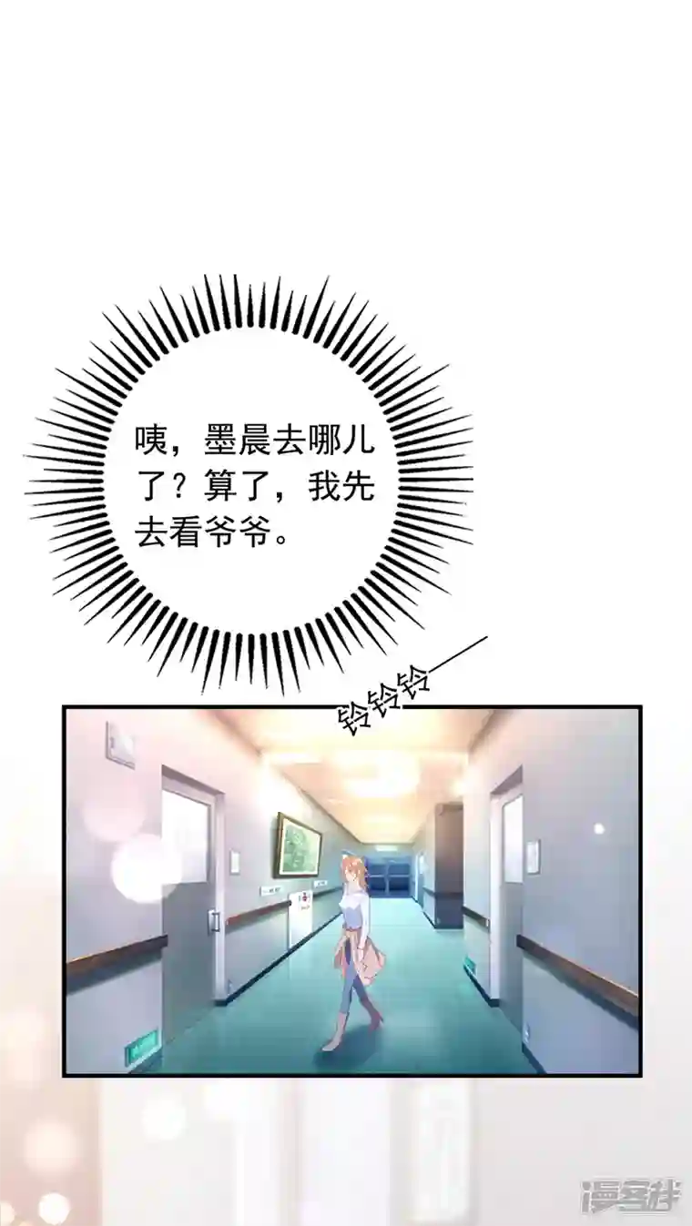 豪门天价前妻第723话 他是…唐二爷？！