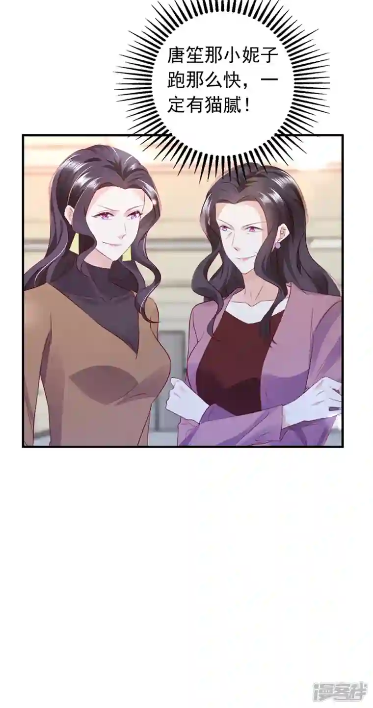 豪门天价前妻第723话 他是…唐二爷？！