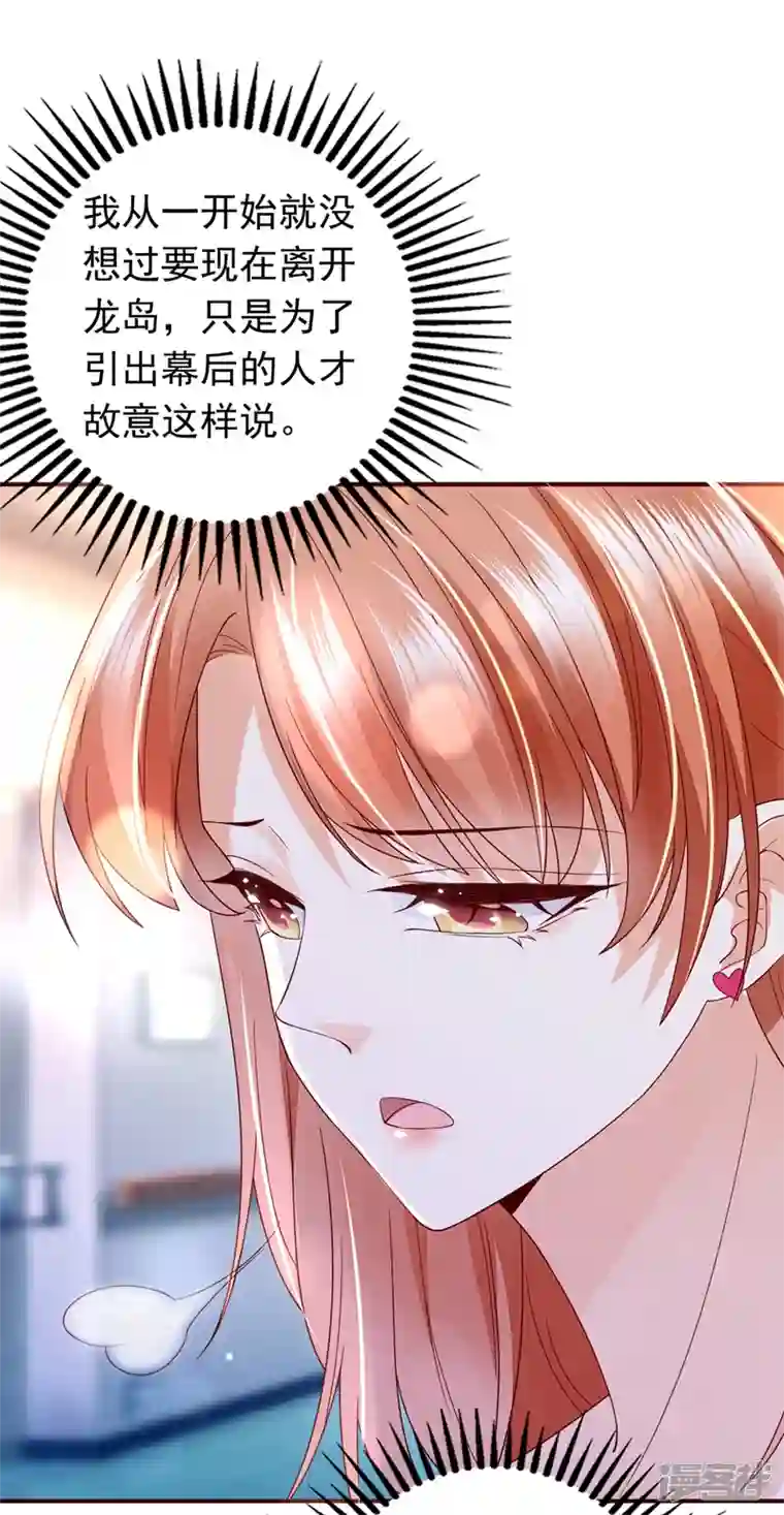 豪门天价前妻第723话 他是…唐二爷？！