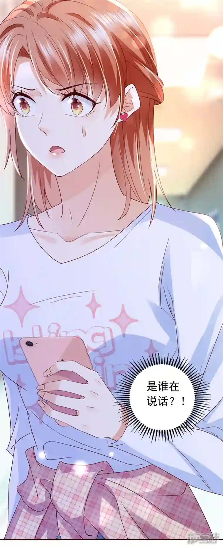 豪门天价前妻第723话 他是…唐二爷？！