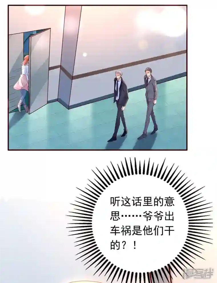 豪门天价前妻第723话 他是…唐二爷？！