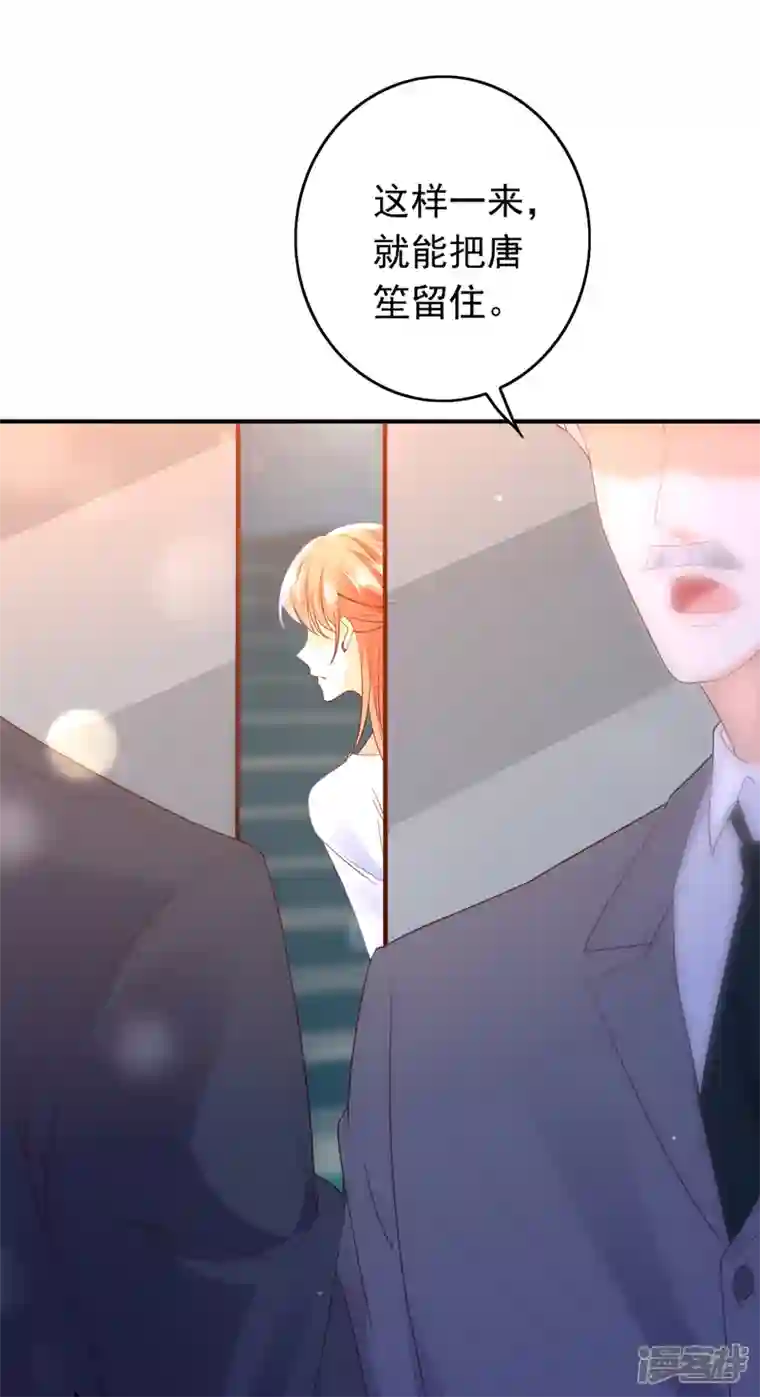 豪门天价前妻第723话 他是…唐二爷？！