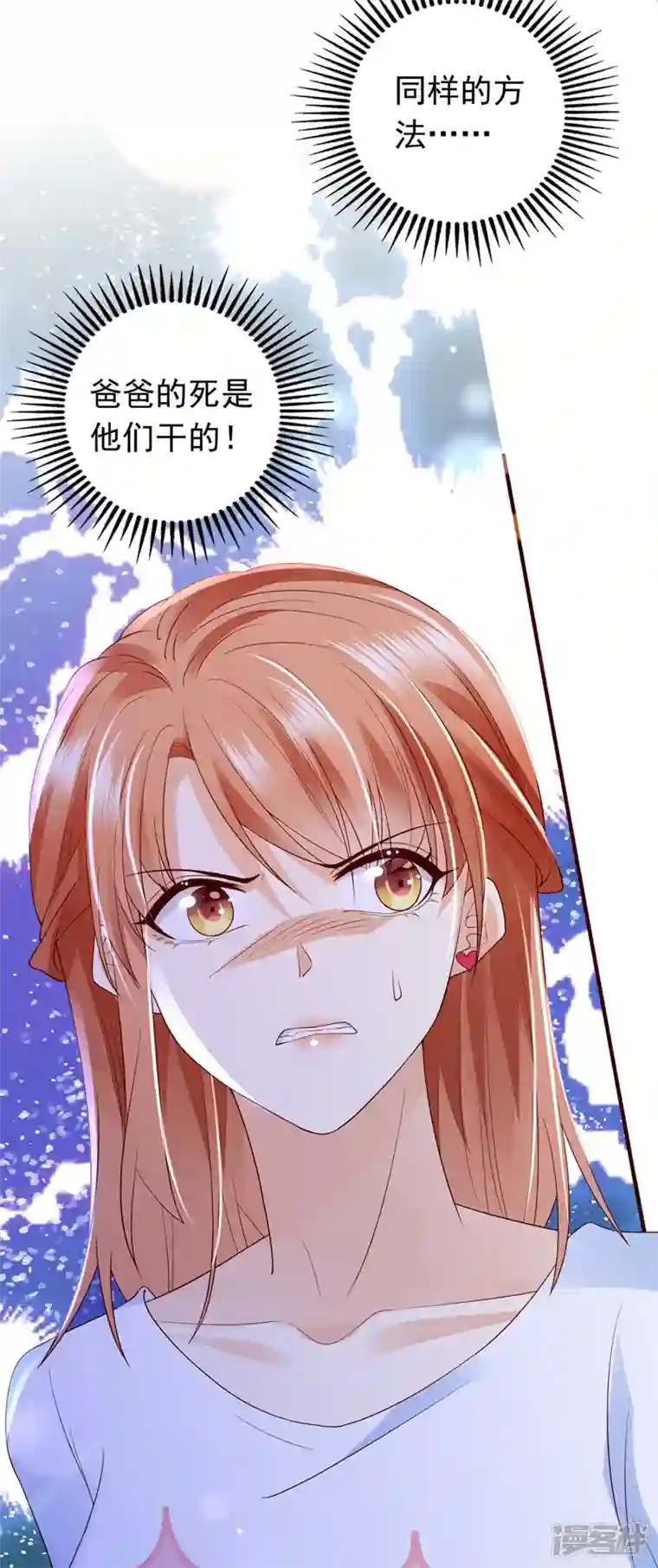 豪门天价前妻第723话 他是…唐二爷？！