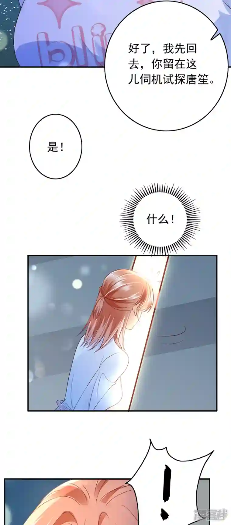 豪门天价前妻第723话 他是…唐二爷？！