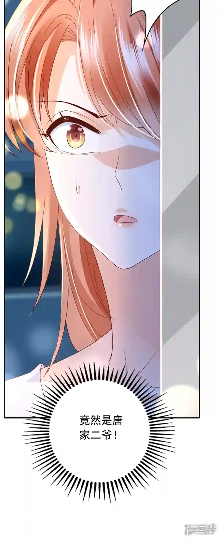 豪门天价前妻第723话 他是…唐二爷？！