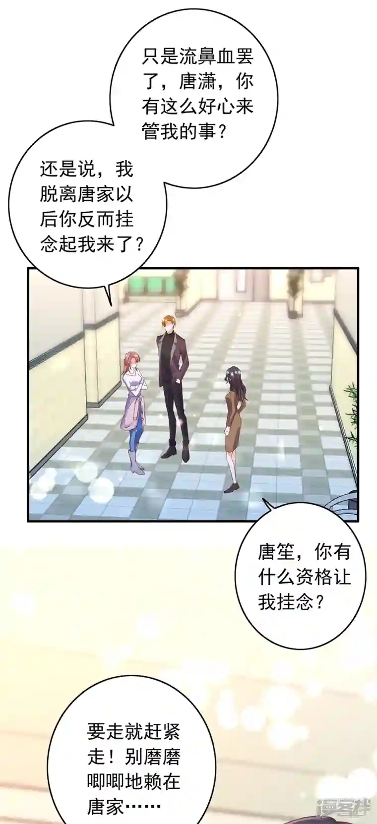 豪门天价前妻第723话 他是…唐二爷？！