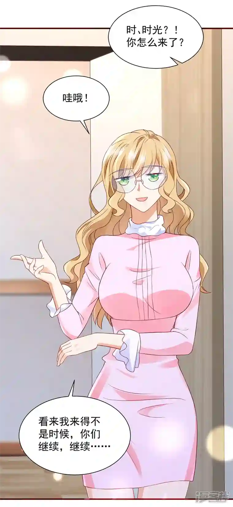 豪门天价前妻第725话 请放心把她交给我