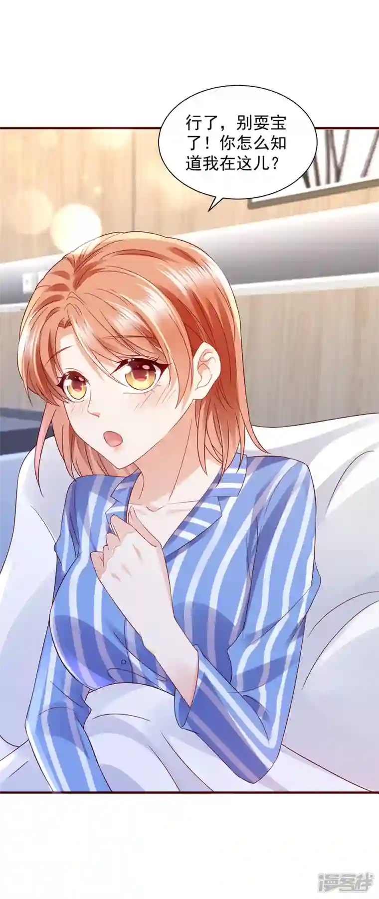 豪门天价前妻第725话 请放心把她交给我