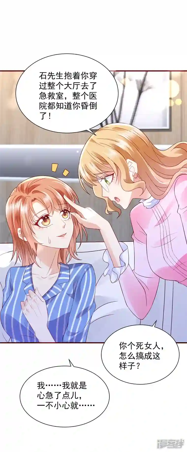 豪门天价前妻第725话 请放心把她交给我