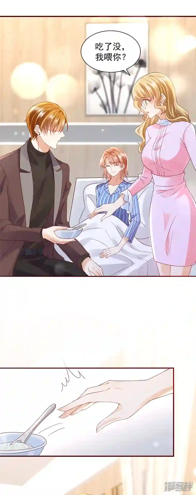 豪门天价前妻第725话 请放心把她交给我