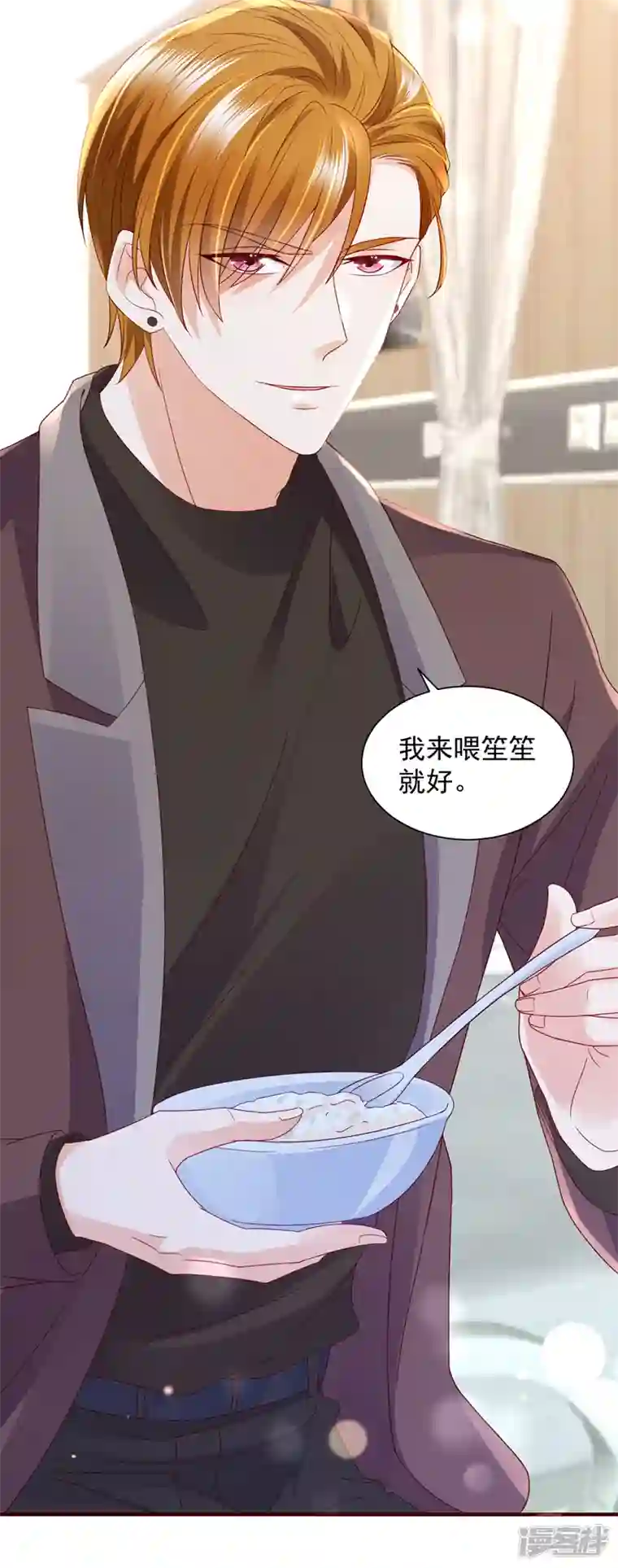 豪门天价前妻第725话 请放心把她交给我