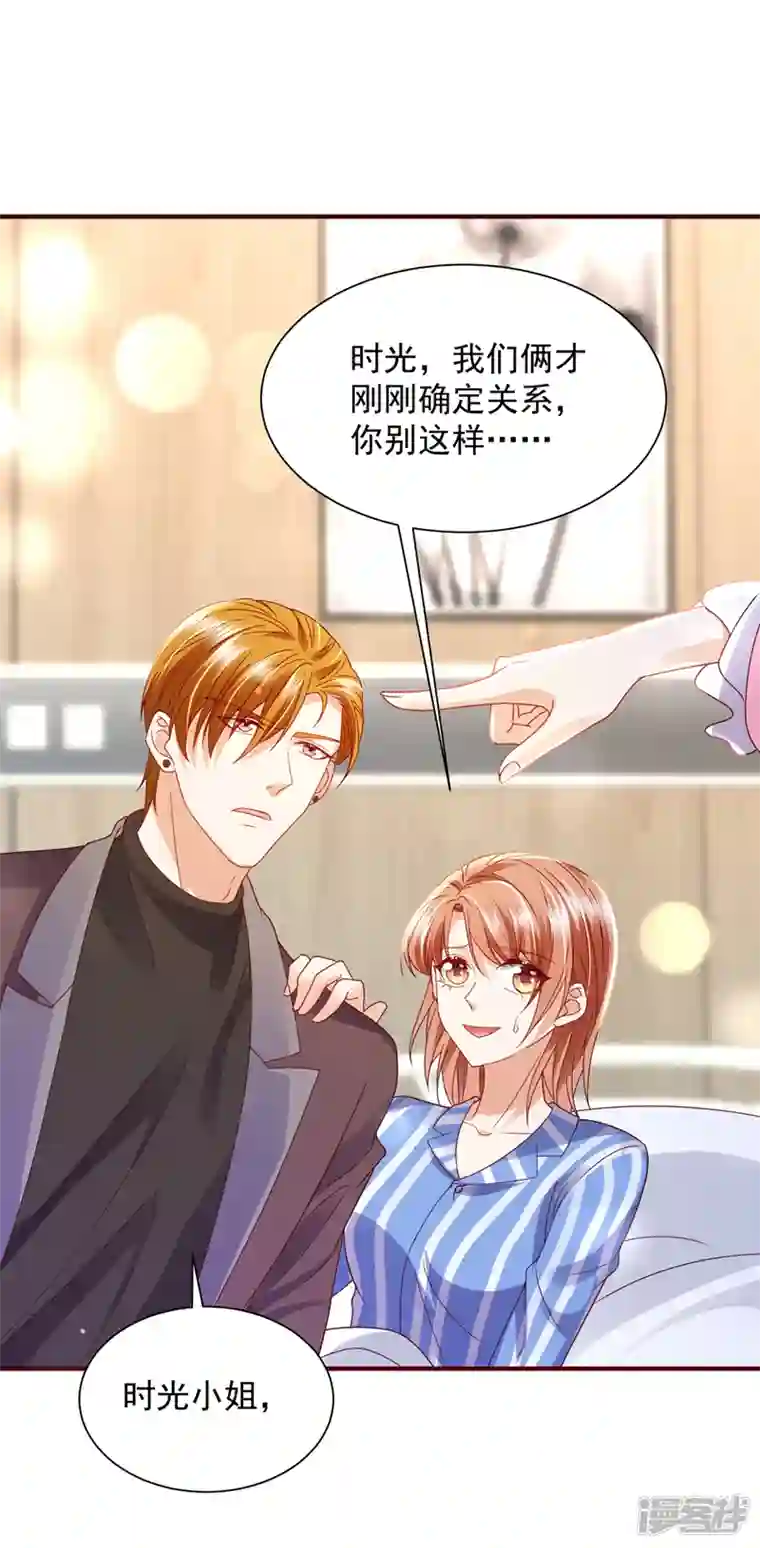 豪门天价前妻第725话 请放心把她交给我