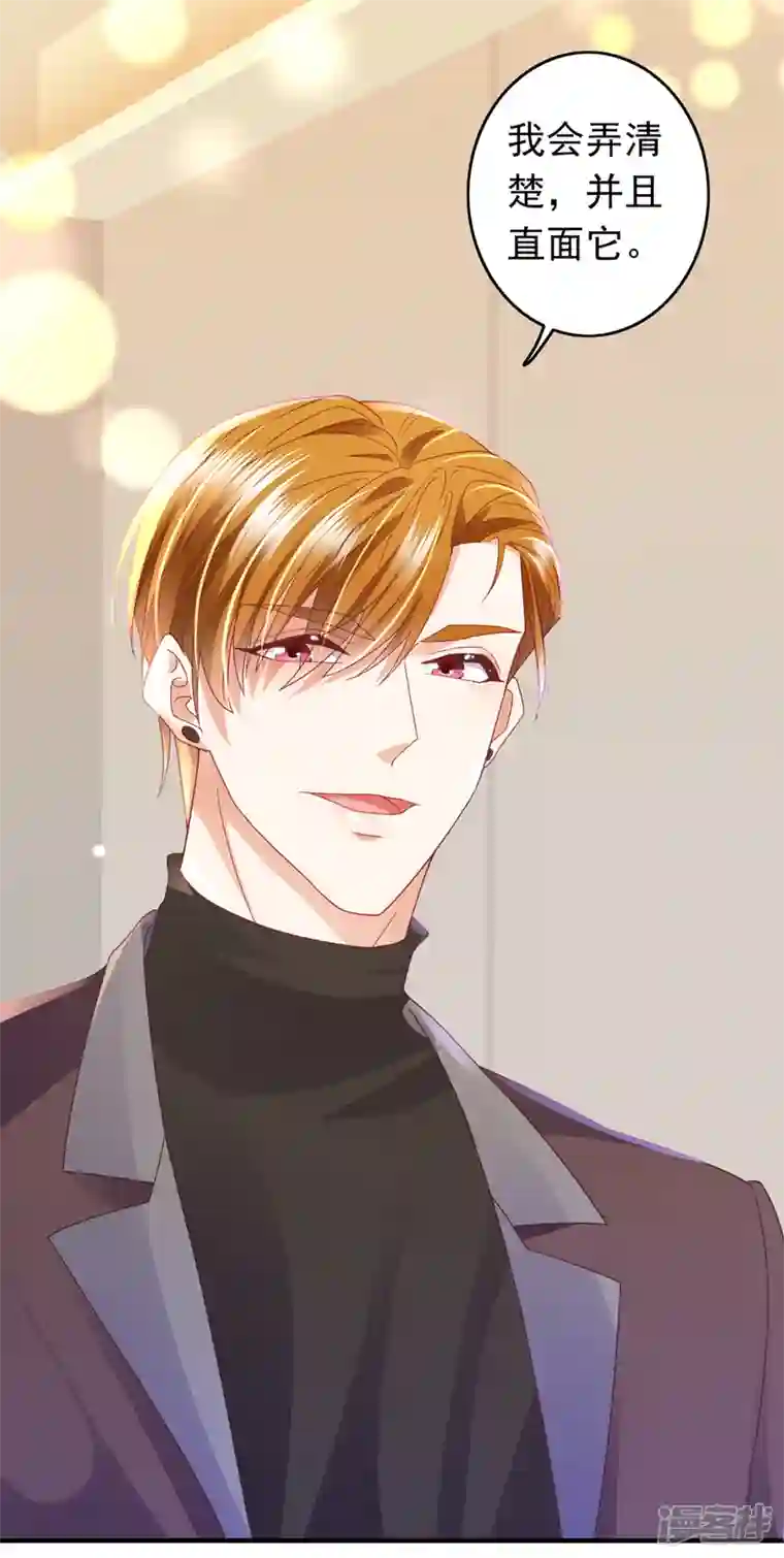 豪门天价前妻第725话 请放心把她交给我