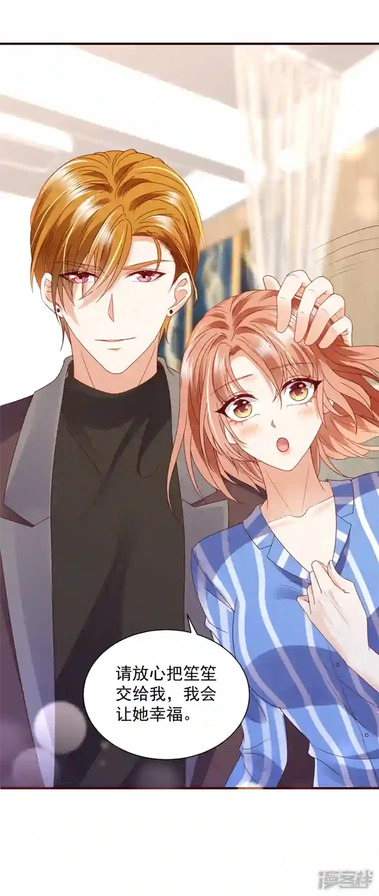 豪门天价前妻第725话 请放心把她交给我