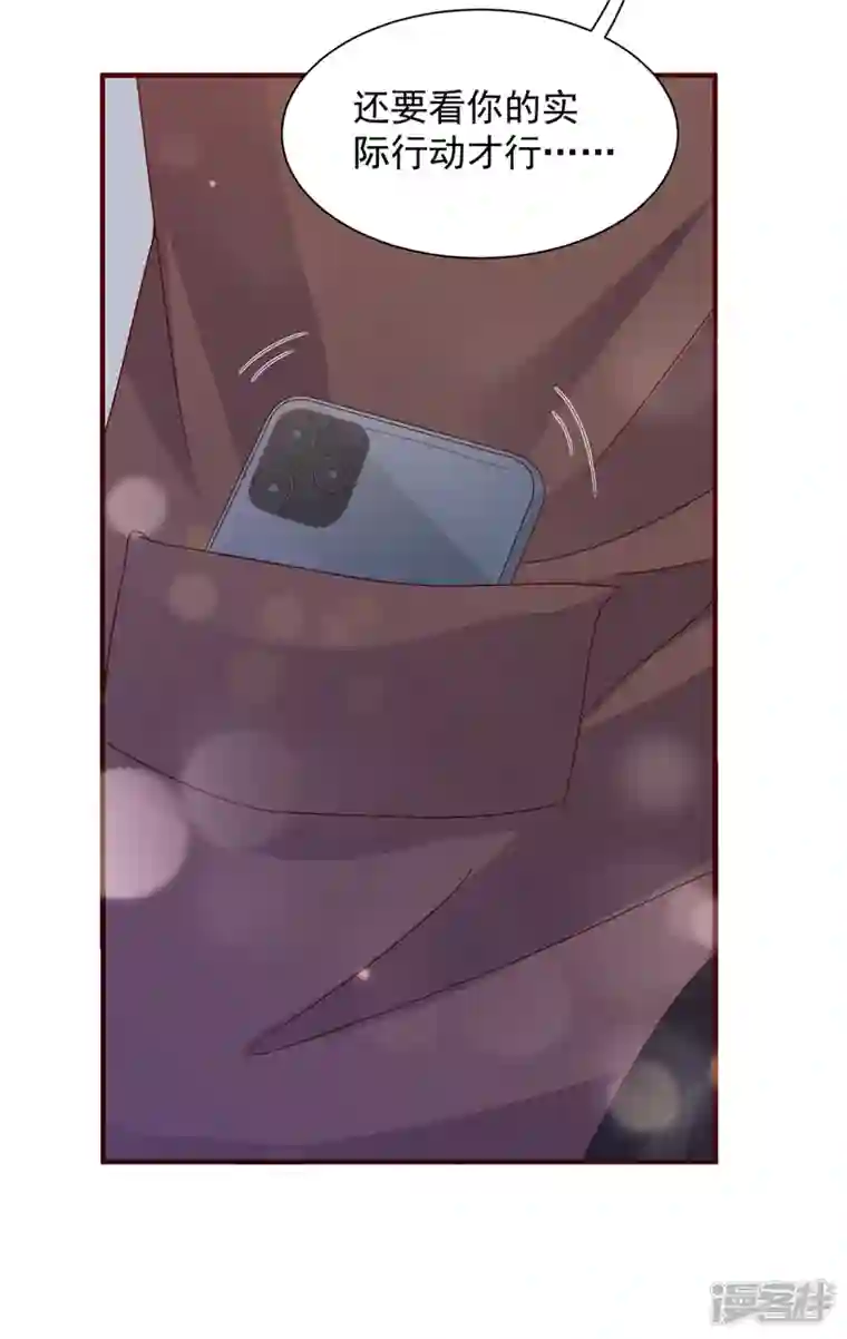 豪门天价前妻第725话 请放心把她交给我