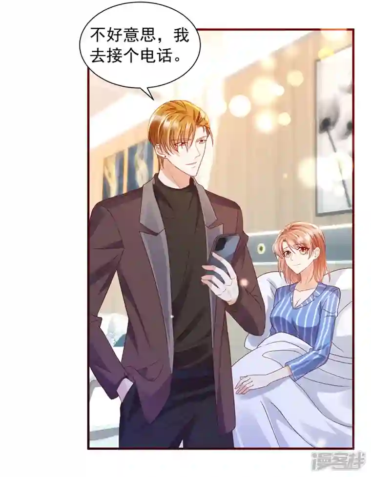 豪门天价前妻第725话 请放心把她交给我